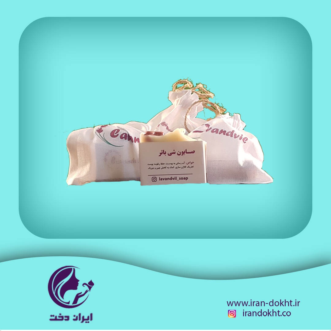 جدید-صابون-شی-باتر